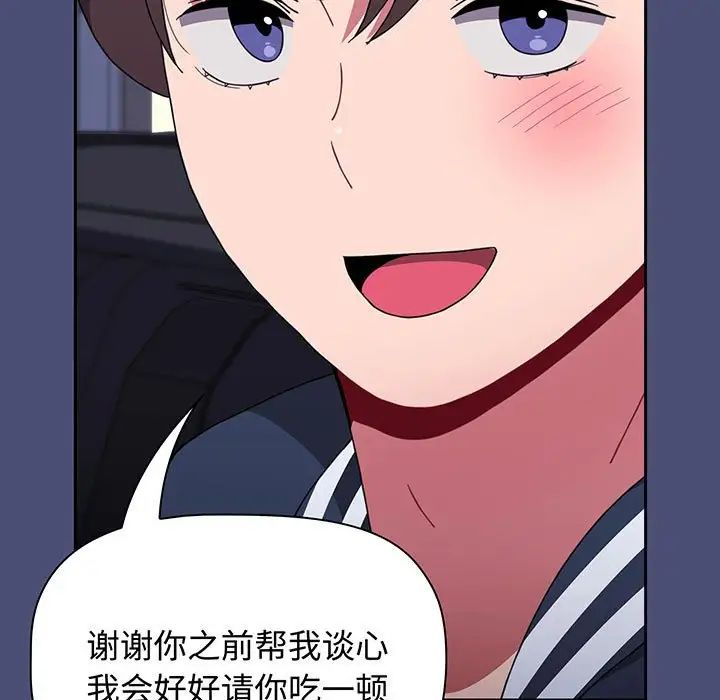 《小孩子才做选择》漫画 第74話
