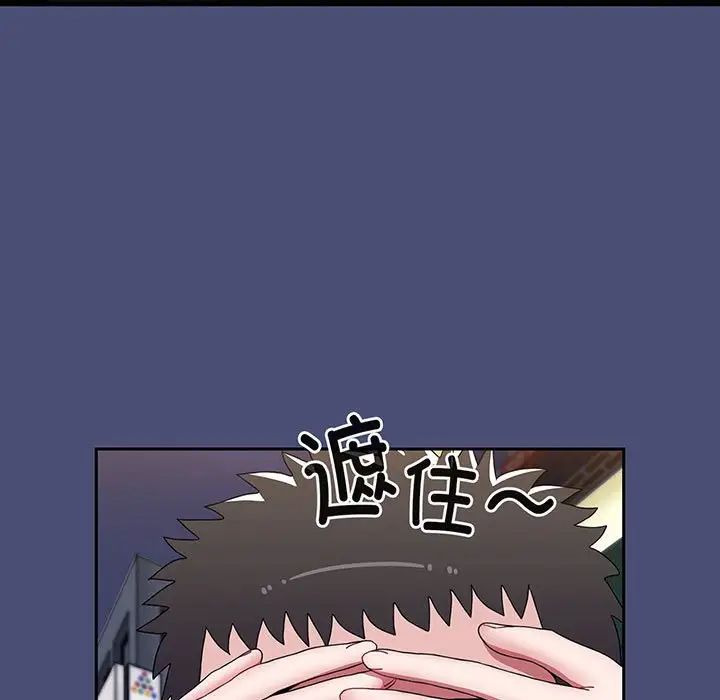 《小孩子才做选择》漫画 第74話
