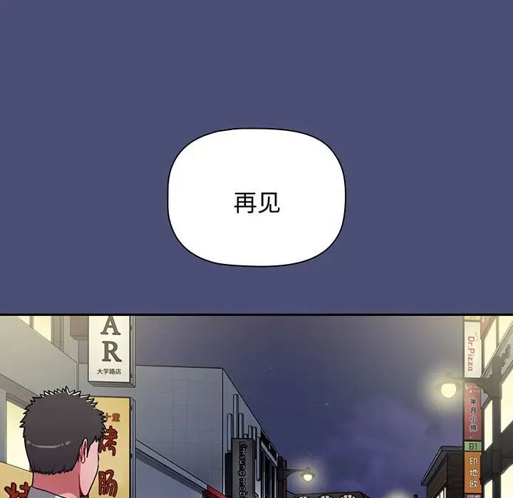 《小孩子才做选择》漫画 第74話
