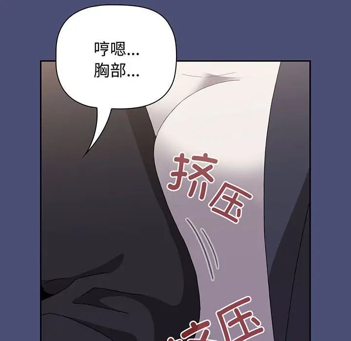《小孩子才做选择》漫画 第74話