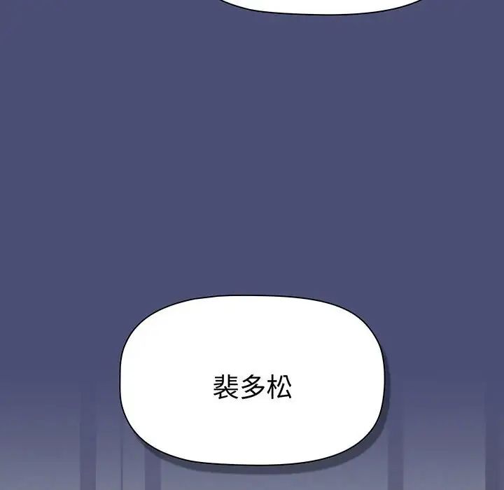 《小孩子才做选择》漫画 第74話