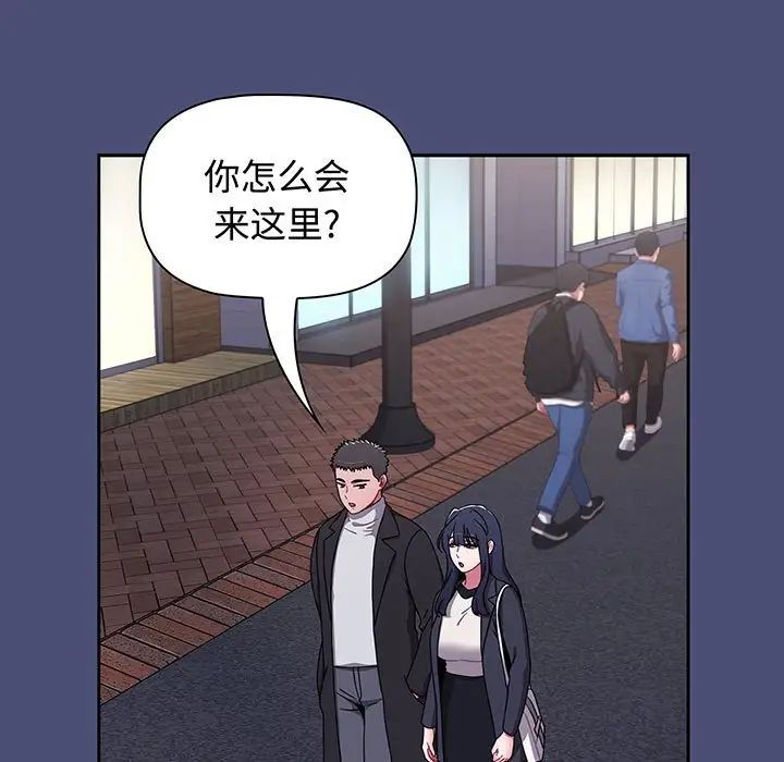 《小孩子才做选择》漫画 第74話