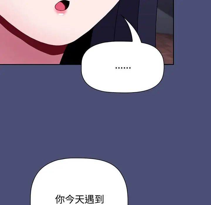 《小孩子才做选择》漫画 第74話