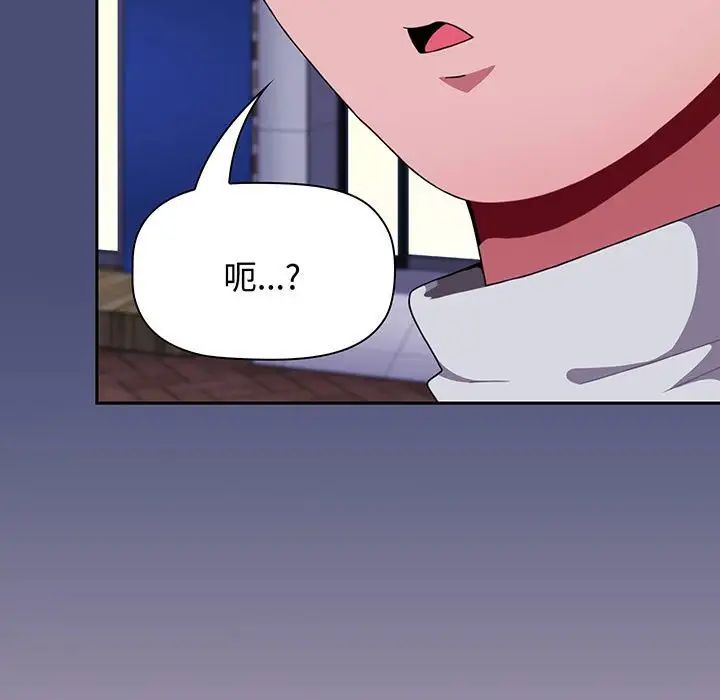 《小孩子才做选择》漫画 第74話