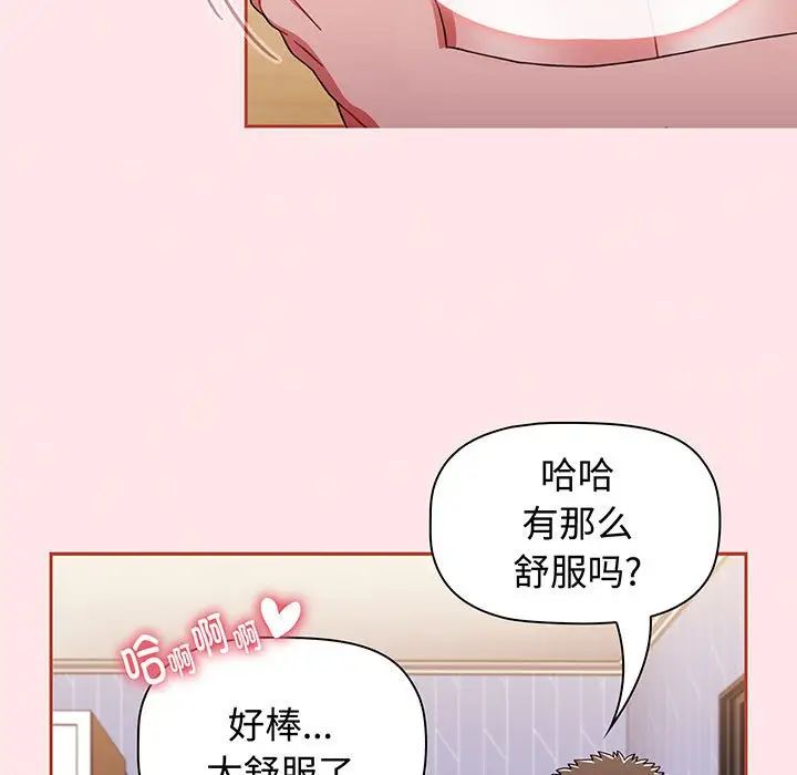 《小孩子才做选择》漫画 第74話