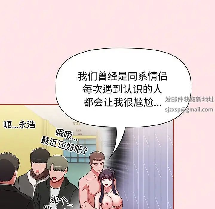 《小孩子才做选择》漫画 第74話