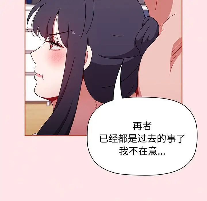《小孩子才做选择》漫画 第74話