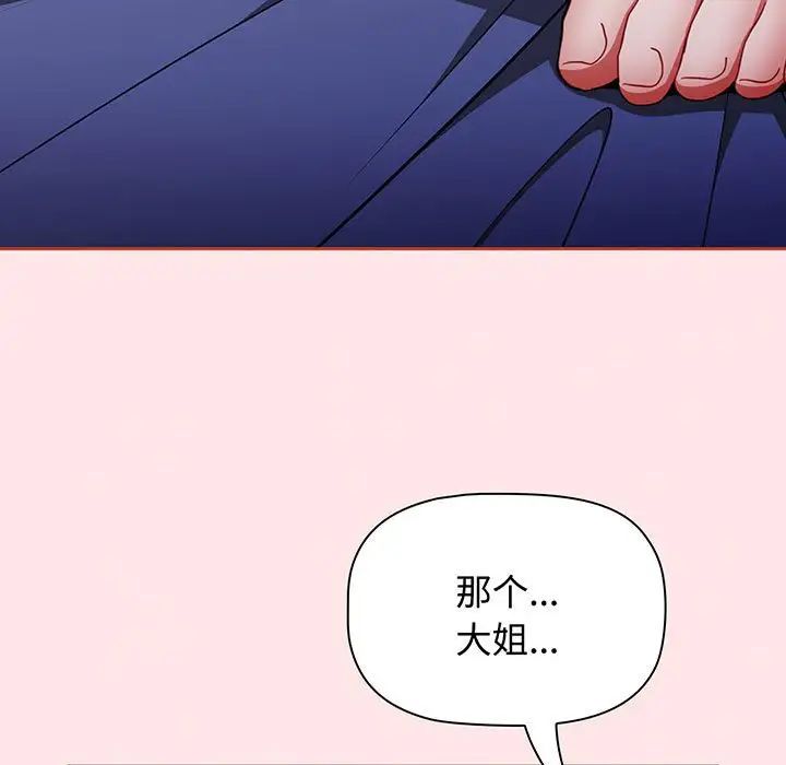《小孩子才做选择》漫画 第74話