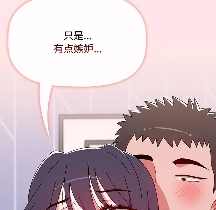 《小孩子才做选择》漫画 第74話