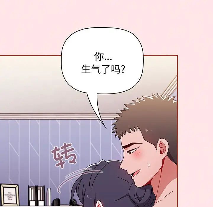 《小孩子才做选择》漫画 第74話