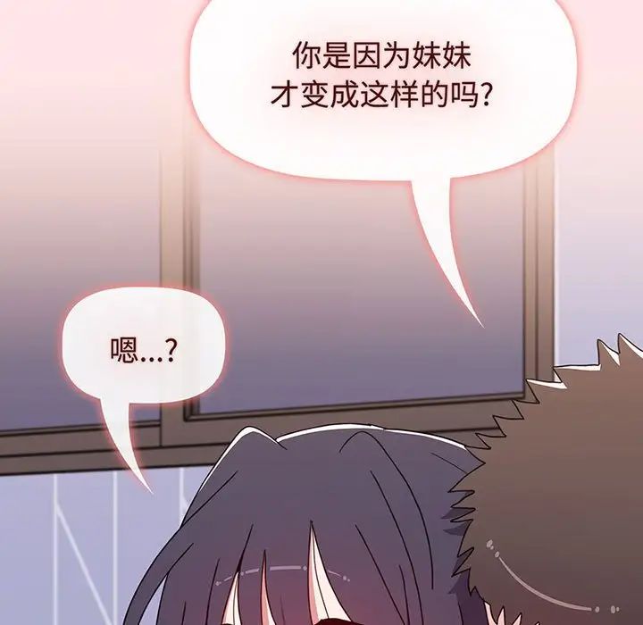 《小孩子才做选择》漫画 第74話