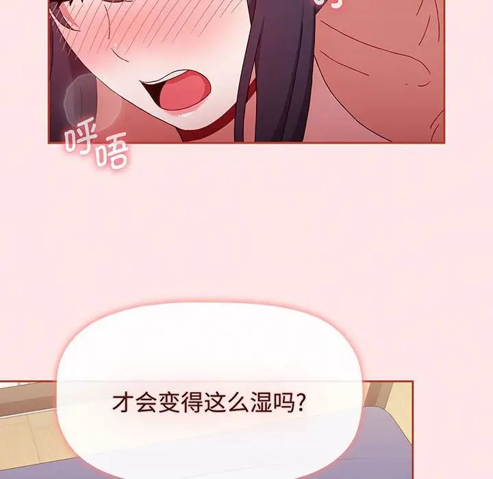 《小孩子才做选择》漫画 第74話