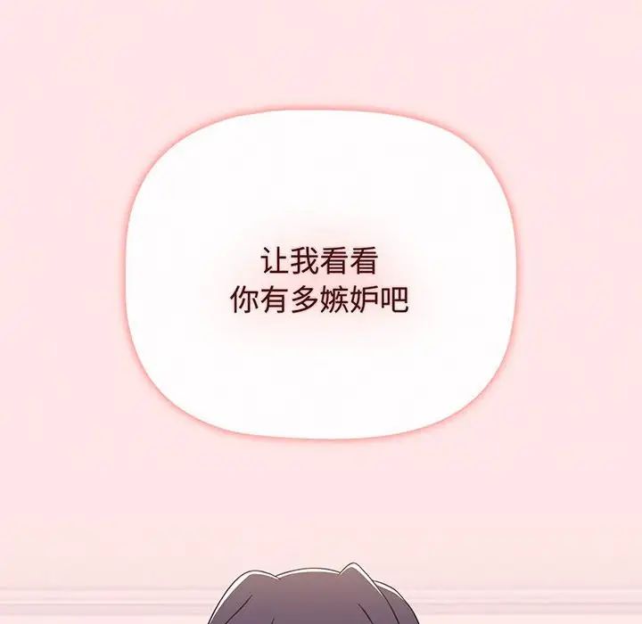 《小孩子才做选择》漫画 第74話