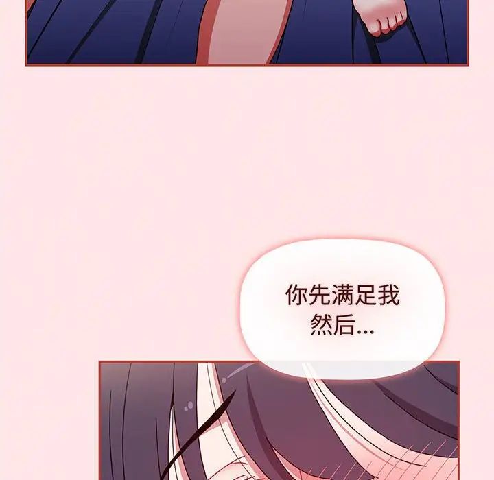 《小孩子才做选择》漫画 第74話