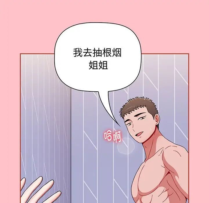 《小孩子才做选择》漫画 第74話