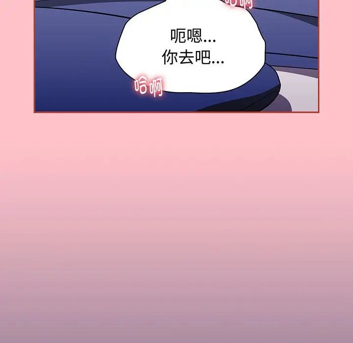 《小孩子才做选择》漫画 第74話