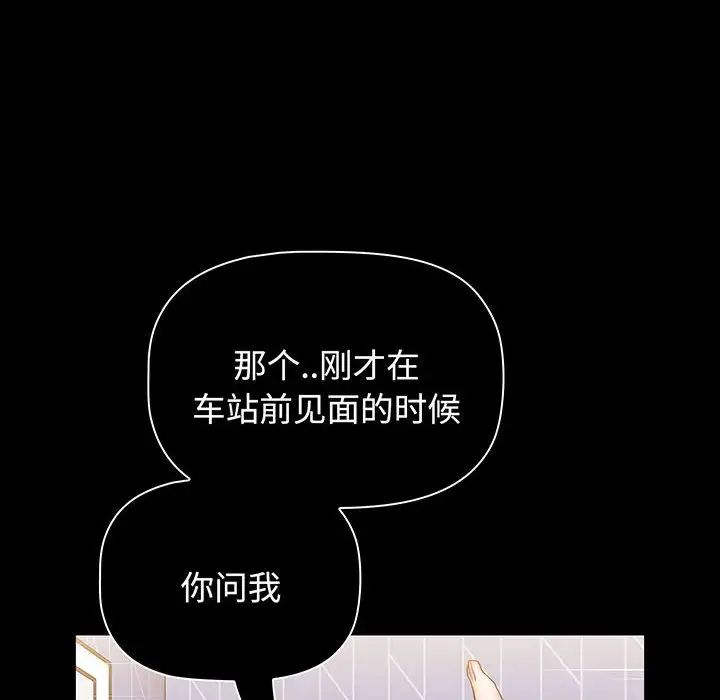 《小孩子才做选择》漫画 第74話