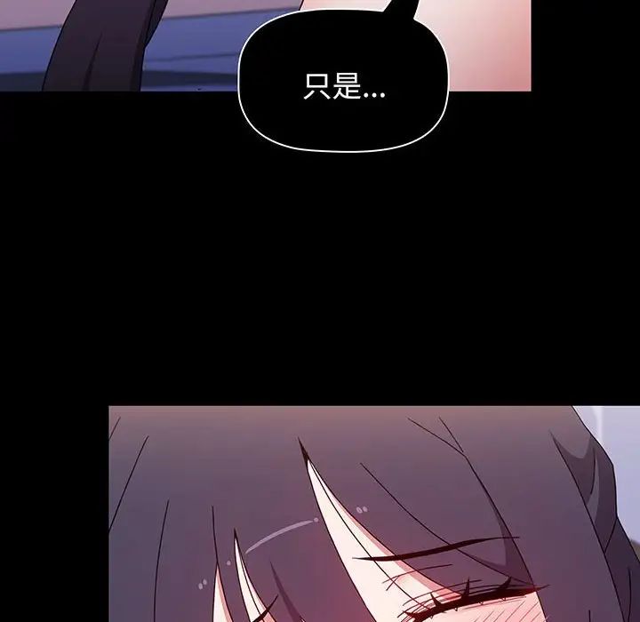 《小孩子才做选择》漫画 第74話