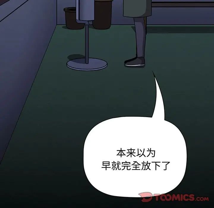 《小孩子才做选择》漫画 第74話