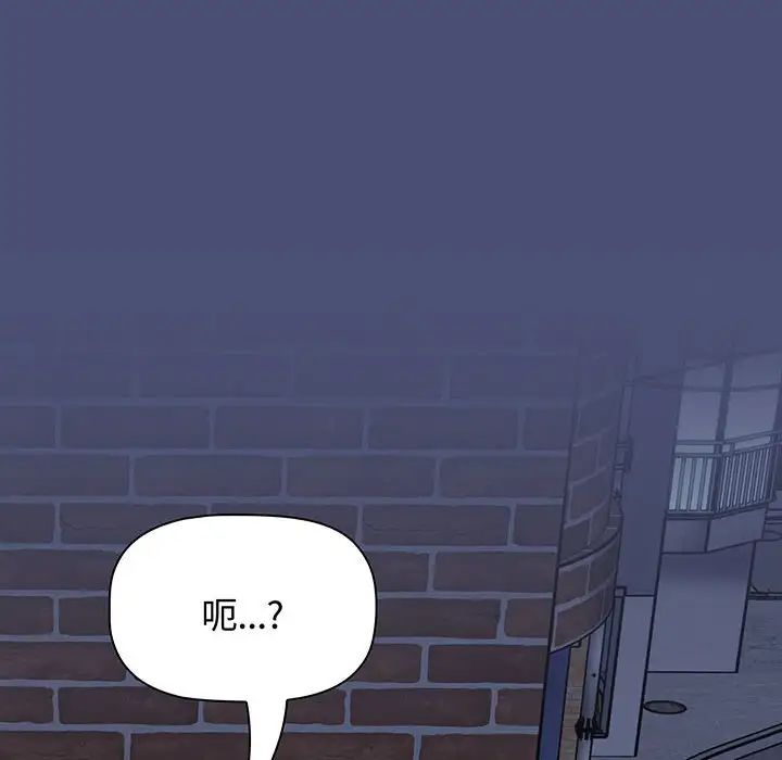 《小孩子才做选择》漫画 第74話