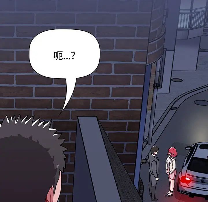 《小孩子才做选择》漫画 第75話
