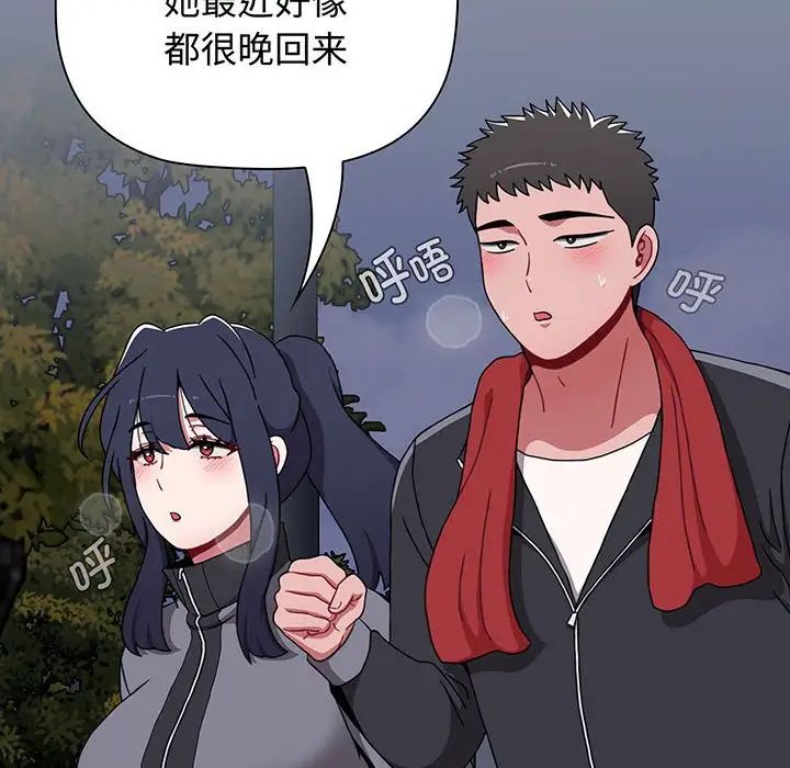 《小孩子才做选择》漫画 第75話