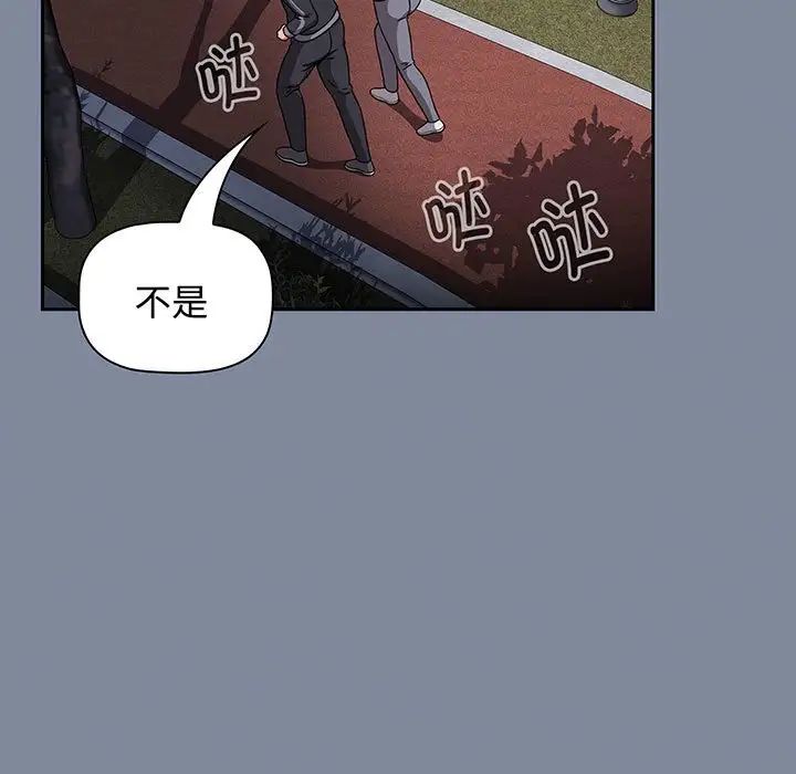 《小孩子才做选择》漫画 第75話