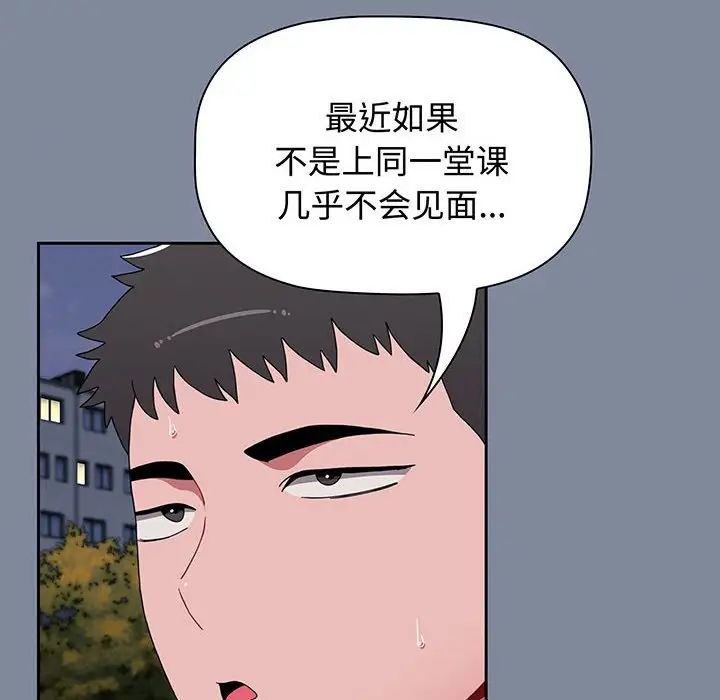 《小孩子才做选择》漫画 第75話