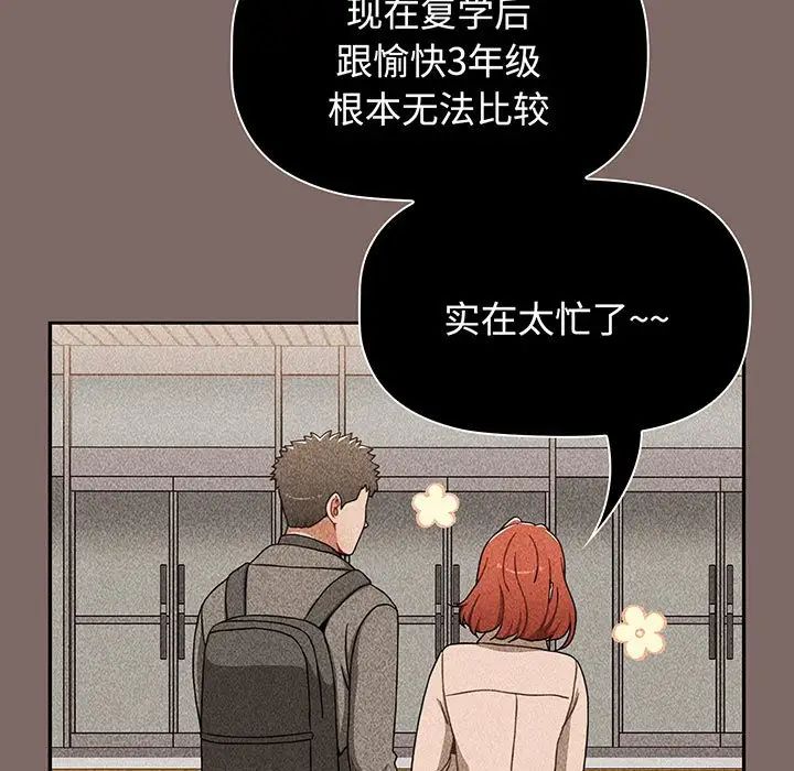《小孩子才做选择》漫画 第75話