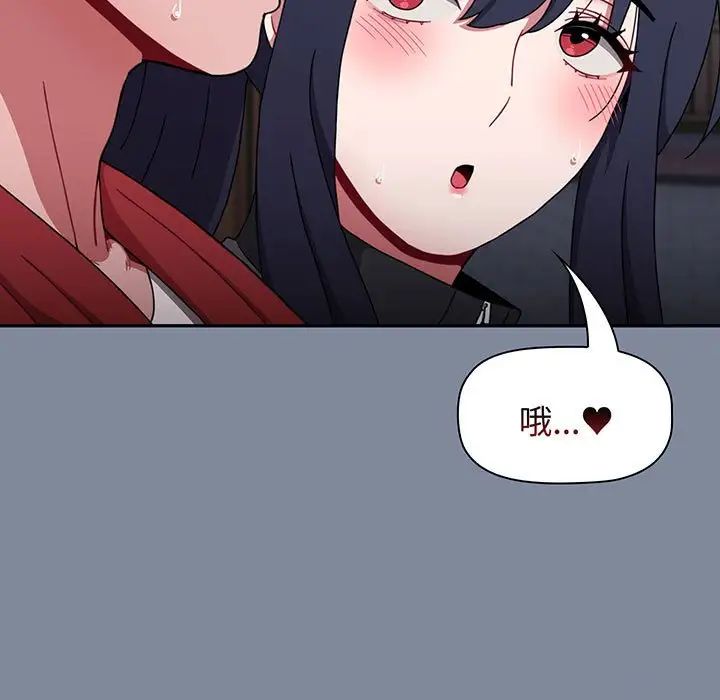 《小孩子才做选择》漫画 第75話