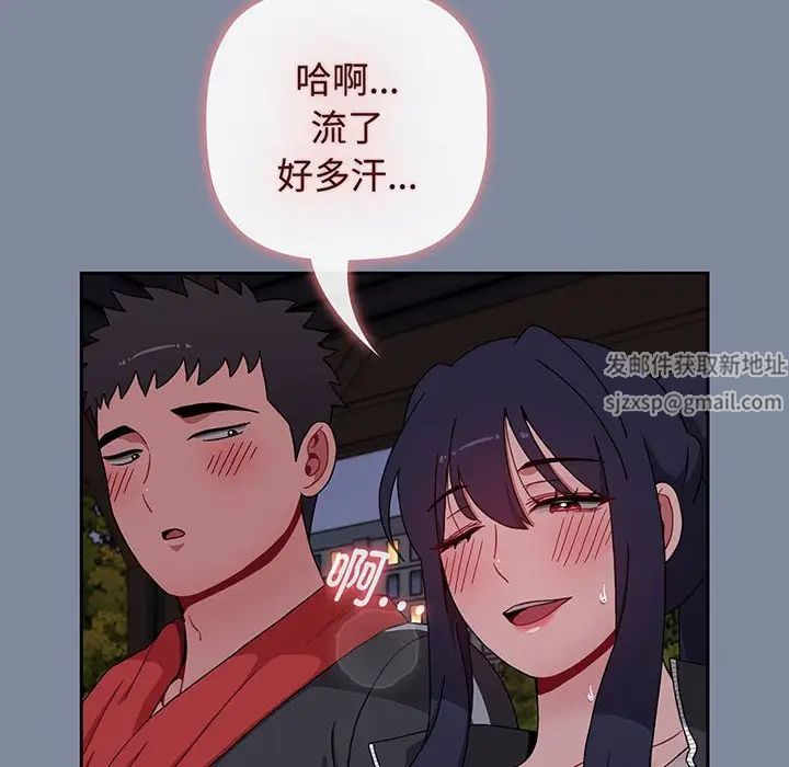 《小孩子才做选择》漫画 第75話