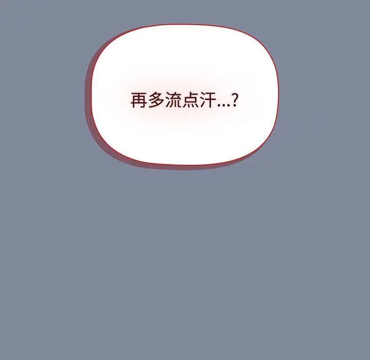 《小孩子才做选择》漫画 第75話
