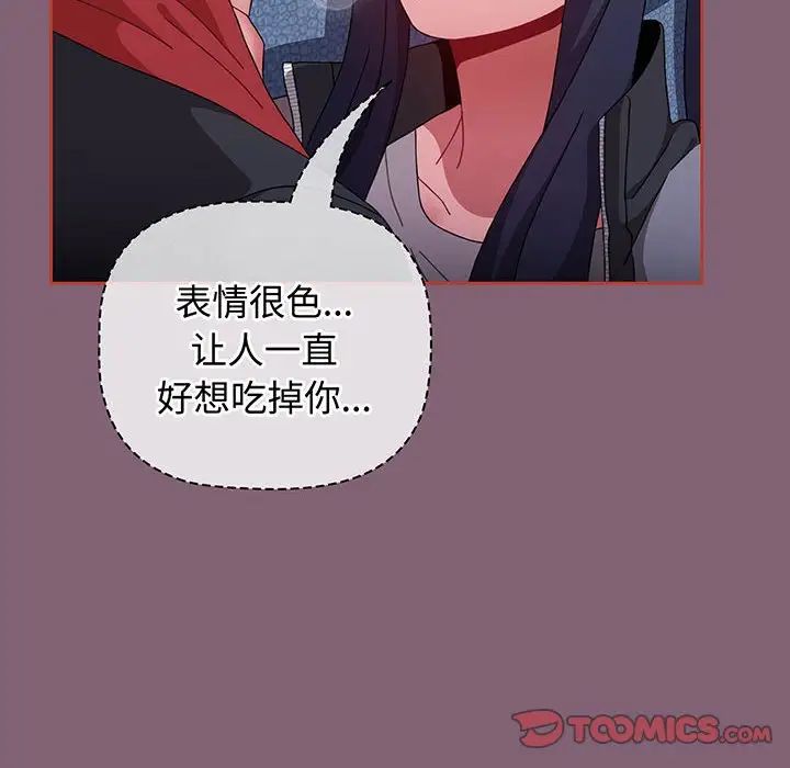 《小孩子才做选择》漫画 第75話