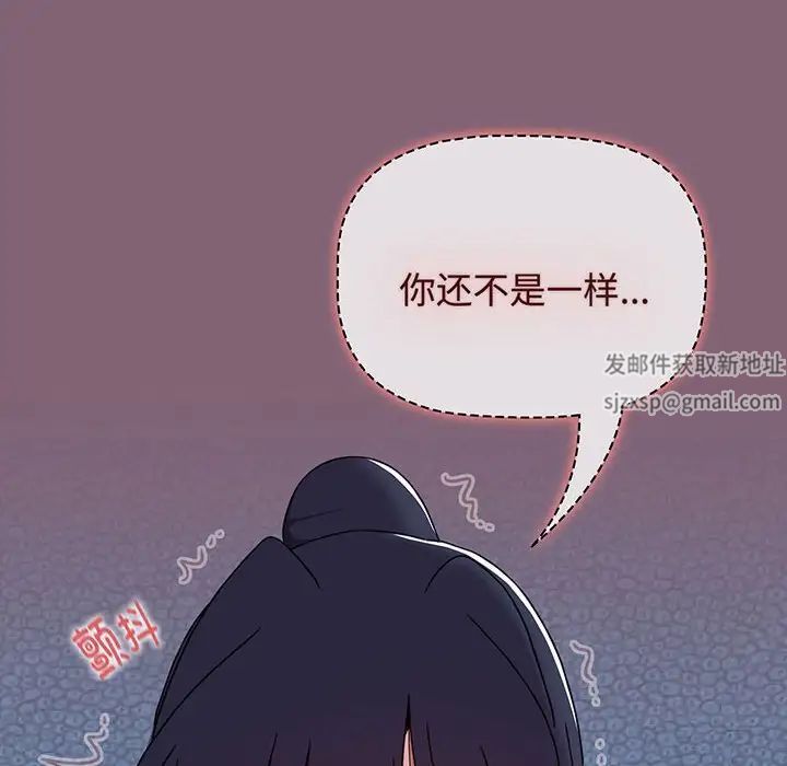 《小孩子才做选择》漫画 第75話