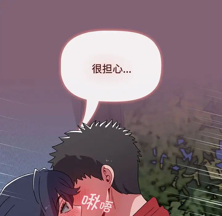 《小孩子才做选择》漫画 第75話