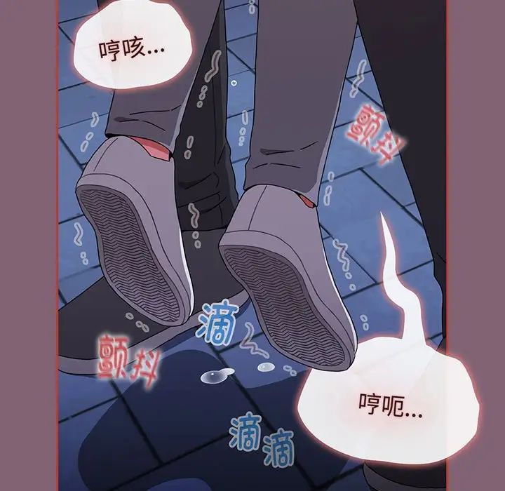《小孩子才做选择》漫画 第75話