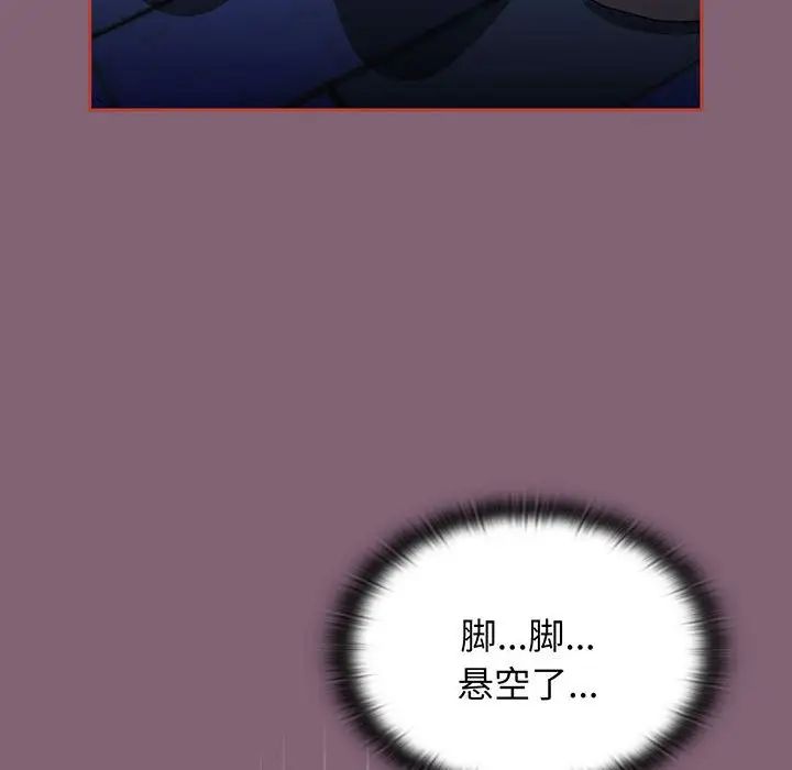 《小孩子才做选择》漫画 第75話