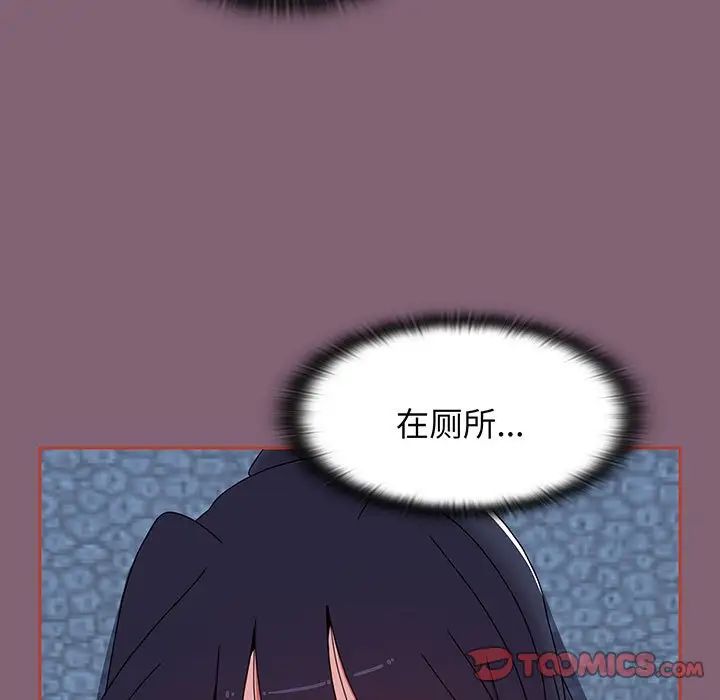 《小孩子才做选择》漫画 第75話