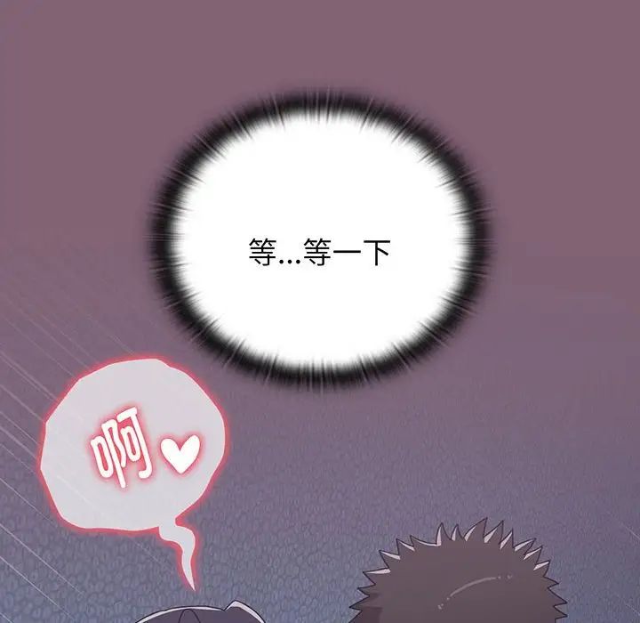 《小孩子才做选择》漫画 第75話