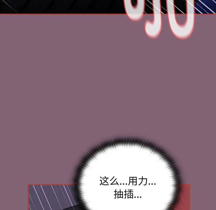 《小孩子才做选择》漫画 第75話