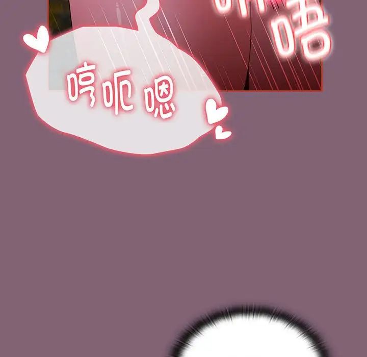 《小孩子才做选择》漫画 第75話