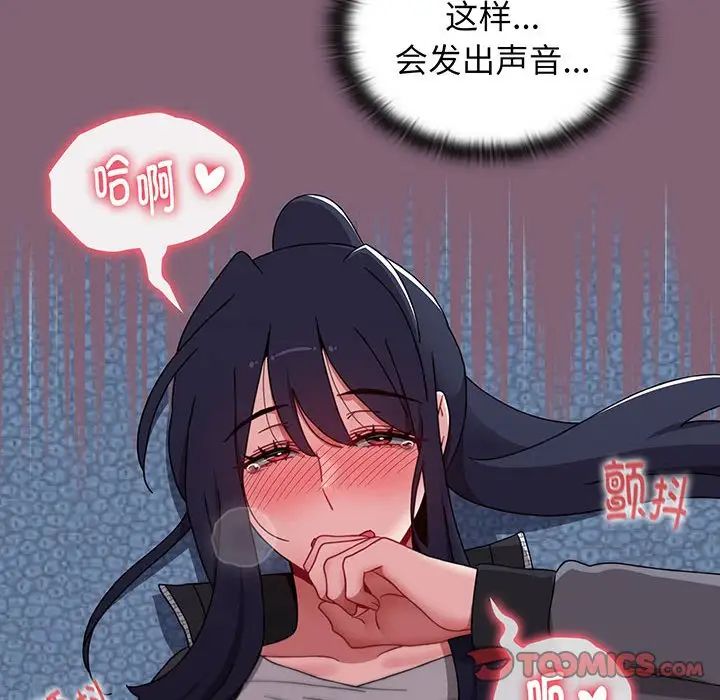 《小孩子才做选择》漫画 第75話