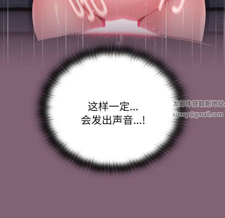 《小孩子才做选择》漫画 第75話
