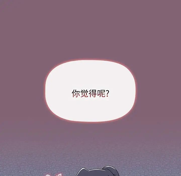 《小孩子才做选择》漫画 第75話