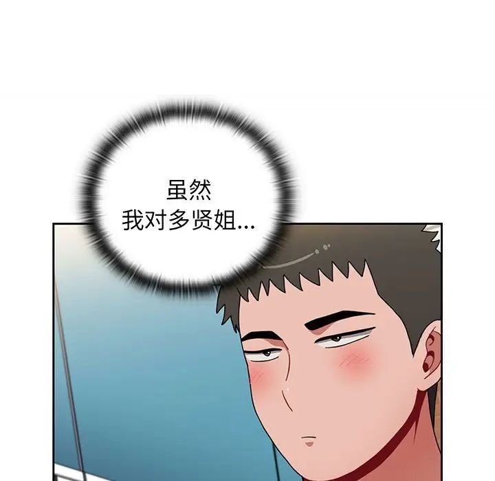 《小孩子才做选择》漫画 第75話