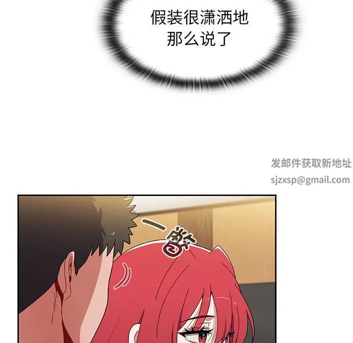 《小孩子才做选择》漫画 第75話