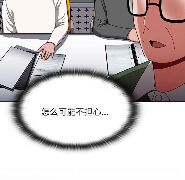 《小孩子才做选择》漫画 第75話