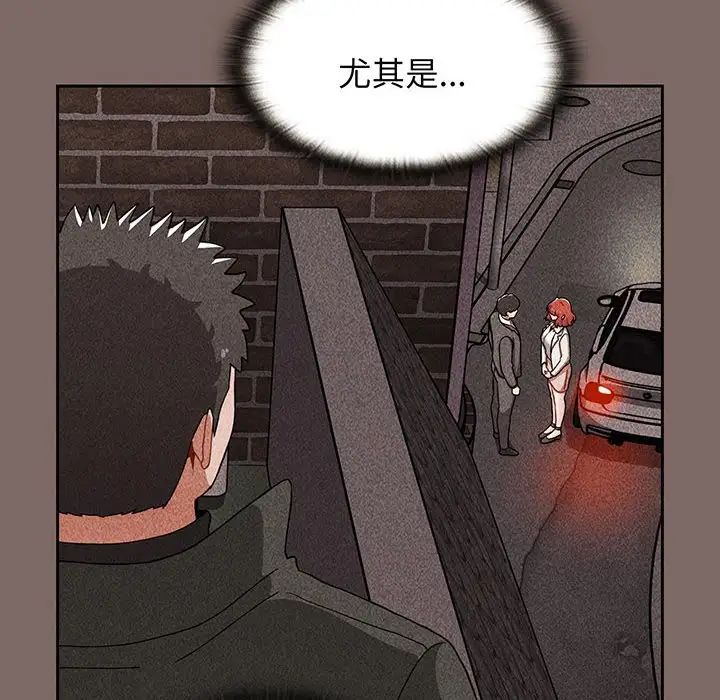 《小孩子才做选择》漫画 第75話