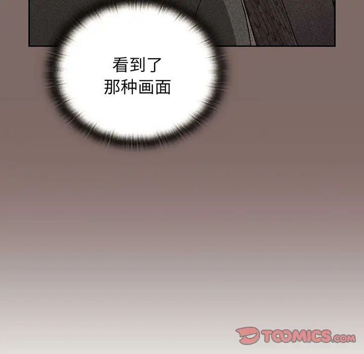 《小孩子才做选择》漫画 第75話