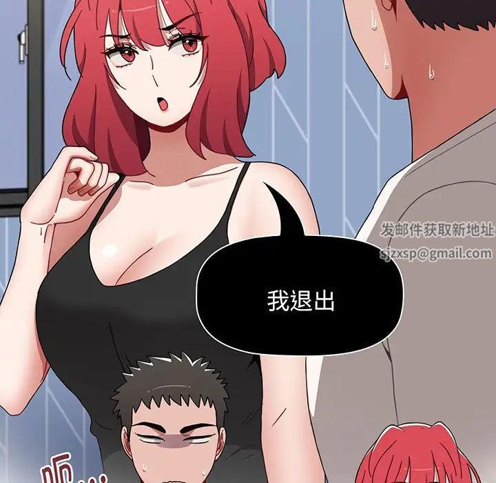 《小孩子才做选择》漫画 第75話